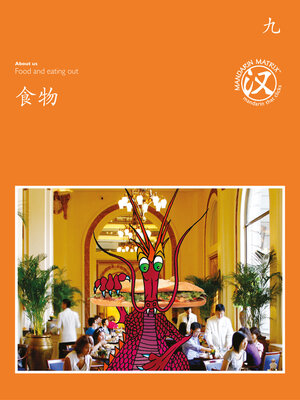 cover image of TBCR OR BK9 食物 (Food)